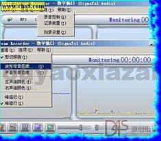 專業(yè)錄音利器 Ad Stream Recorder V4.5.5 漢化版深度體驗