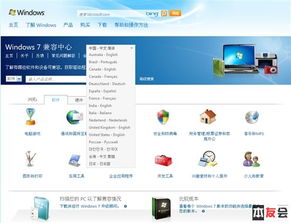 微軟Windows 7兼容軟件突破十萬大關，經典系統生態展現強大韌性